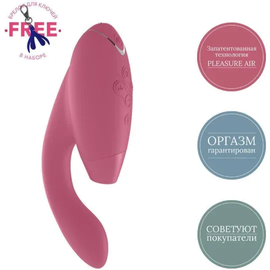 Бесконтактный клиторальный стимулятор Womanizer Duo розовый