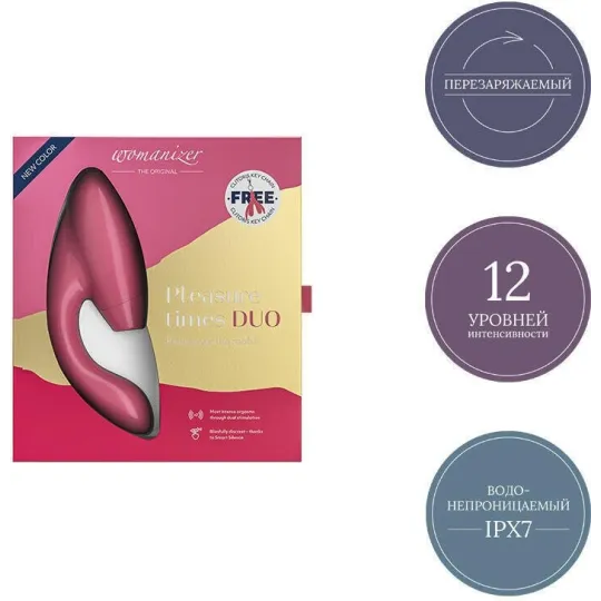 Бесконтактный клиторальный стимулятор Womanizer Duo розовый