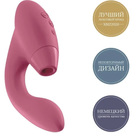 Бесконтактный клиторальный стимулятор Womanizer Duo розовый