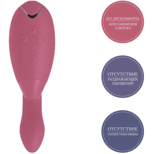 Бесконтактный клиторальный стимулятор Womanizer Duo розовый