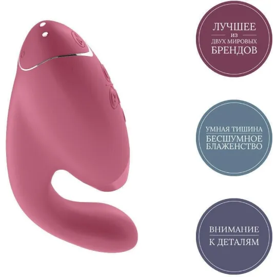 Бесконтактный клиторальный стимулятор Womanizer Duo розовый