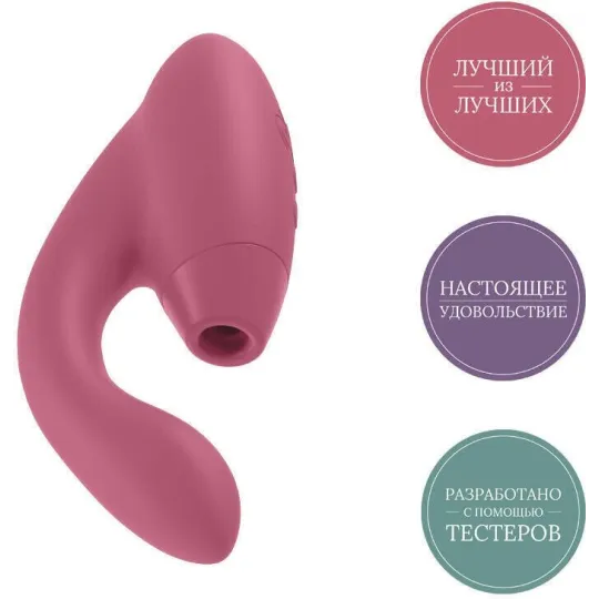 Бесконтактный клиторальный стимулятор Womanizer Duo розовый