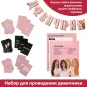 Набор для проведения девичника «Домашняя вечеринка», 21×23 см